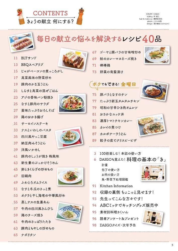台所大事：からだを満たす料理 一品入魂ごはん ヘトヘトでも「これなら作れる!」 | 橋本 彩 |本